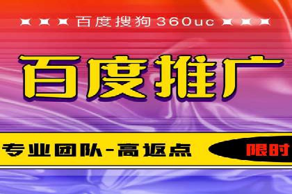 百度广告推广费用计算方法